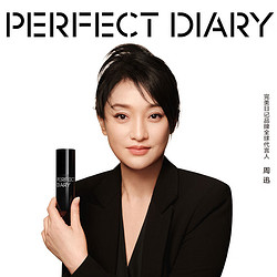 Perfect Diary 完美日记 千肽精华素颜霜30g水润提亮淡纹面霜隔离霜男母亲节520情人节礼物