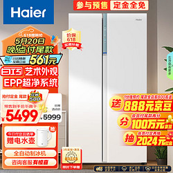 Haier 海尔 白巧系列622升全自动制冰对开双开门家用电冰箱一级能效变频超薄嵌入式BCD-622WGHSSG9W9U1