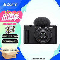 索尼（SONY）ZV-1F数码相机 创意外观滤镜/美肤拍照/大光圈/入门/超广角/Vlog 黑色