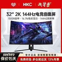 百亿补贴：HKC 惠科 32英寸2K170HZ曲面屏G32pro电竞游戏显示器1500R曲率电脑屏幕