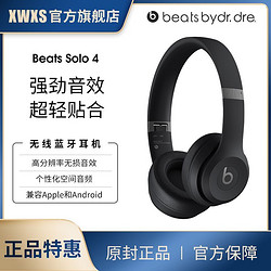 Beats Solo4无线头戴式蓝牙耳机苹果游戏耳机