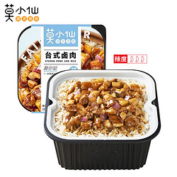 莫小仙 自热米饭台式卤肉煲仔饭275g/盒速食方便食品小火锅炒饭快餐懒人