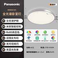 19:29截止、家装季：Panasonic 松下 全光谱米家智能吸顶灯 48w