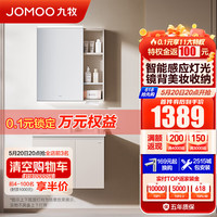 JOMOO九牧浴室柜陶瓷一体盆洗脸盆柜 一体盆洗手盆组合卫浴洗漱台组合A2741 70淡藕【智能美妆-无龙头】