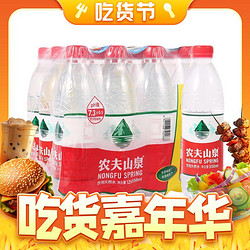 NONGFU SPRING 農夫山泉 飲用水 飲用天然水塑膜量販裝550ml*12瓶