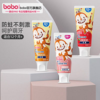 百亿补贴：bobo 乐儿宝 儿童牙膏宝宝护龈龋齿刷牙宝宝抗菌牙膏12月以上防蛀新品上市