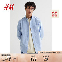 H&M 男装长袖衬衫春季舒适休闲廓形棉质纽扣领牛津纺衬衣1013956 浅蓝色 180/124