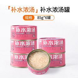 瓜洲牧 鸡肉浓汤猫罐头85g*6