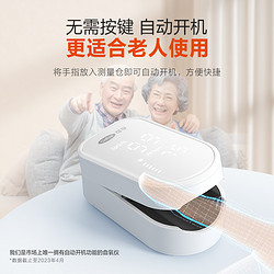 Cofoe 可孚 手指夹式家用指脉氧仪 OHT80