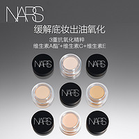 NARS 纳斯 小圆罐遮瑕 遮痘印黑眼圈提亮泪沟奶油冻