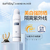 SUMDOY防晒喷雾隔离防水防汗男女儿童防晒霜SPF50+军训户外必备 100ml（日常防晒）