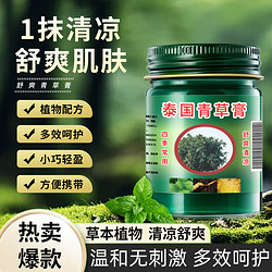 khio 泰国青草膏50g*4瓶