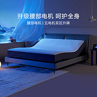 20日20点、家装季：8H Milan智能电动床 ProMax 智仕灰 1.5米套装(软床+床架+0压绵床垫)