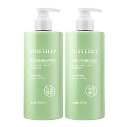 MissLilly 净澈蓬松洗发水 500ml*2瓶