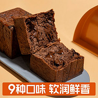 Mio's lab 喵叔的实验室 喵叔家手工魔方吐司手撕面包9种口味早餐食品网红零食糕点小蛋糕