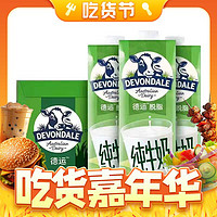 DEVONDALE 德运 脱脂纯牛奶 1L*10瓶