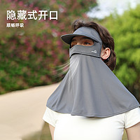 88VIP：OhSunny 帽檐款防晒面罩防紫外线护颈护肩夏季女薄款透气遮阳口罩