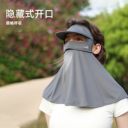 OhSunny 帽檐款防晒面罩防紫外线护颈护肩夏季女薄款透气遮阳口罩
