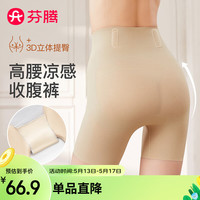 芬腾塑身裤女2024年高腰塑身短裤透气孔薄款面料打底裤 肤色 L