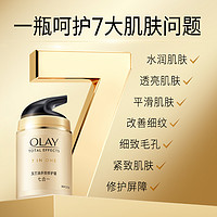 OLAY 玉兰油 多效修护面霜烟酰胺保湿补水紧致淡纹面霜