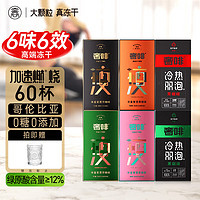 奢啡冻干黑咖啡加速燃烧无糖0脂0添加速溶咖啡条60杯