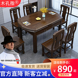 乌金木餐桌椅组合小户型全实木伸缩方圆两用饭桌家用折叠圆桌单桌