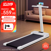 昂特普 跑步机家庭用小型折叠室内走步机智能运动减肥器材 乳白12档调节