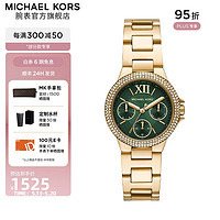 MICHAEL KORS 迈克·科尔斯 女款拼色复古手表 MK6981