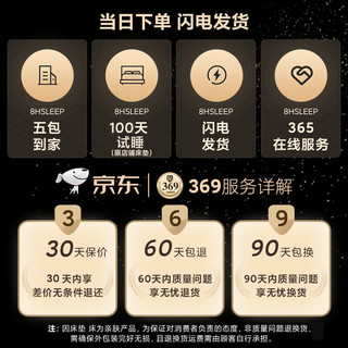  8H 偏硬舒脊 床垫  20-25cm（含） 软硬适中