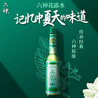 百亿补贴：六神 经典玻璃瓶花露水 195ml