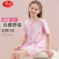 浪莎儿童睡衣纯棉女童睡裙宝宝家居服夏季薄款少女睡袍 粉色 150