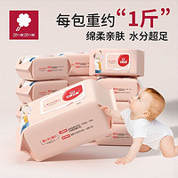 AMI 艾咪艾咪 艾咪足量10包婴儿湿巾手口专用宝宝成人大包带盖湿纸巾加厚80学生