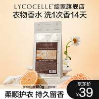 绽家精油留香珠持久留香柔顺护衣抑菌洗衣液伴侣凝香珠家用
