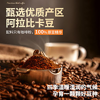 H2黑咖啡120杯美式纯苦咖啡无蔗糖0脂肪速溶减燃咖啡粉