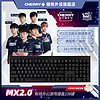 CHERRY 樱桃 MX2.0S 竞技版 无线机械蓝牙键盘三模游戏键盘黑色玉轴