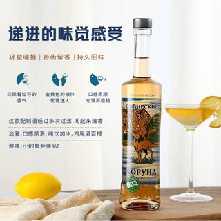沙皇金樽【畅享俄式美酒】原瓶进口伏特加西伯利亚洋酒烈酒 西伯利亚刚玉配制酒鹿 