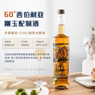 沙皇金樽【畅享俄式美酒】原瓶进口伏特加西伯利亚洋酒烈酒 西伯利亚刚玉配制酒鹿 