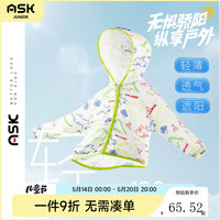 ASK JUNIOR男童外套2024夏空调服小童卡通满印连帽外套儿童外套 花色 90