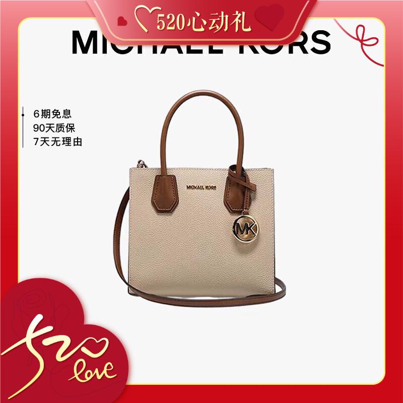 KORS MERCER中号单肩手提斜挎包风琴包