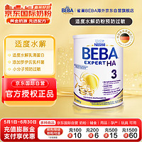 Nestlé 雀巢 Nestle）BEBA贝巴EXPERTHA部分适度水解婴幼儿配方奶粉3段(12个月+)800g