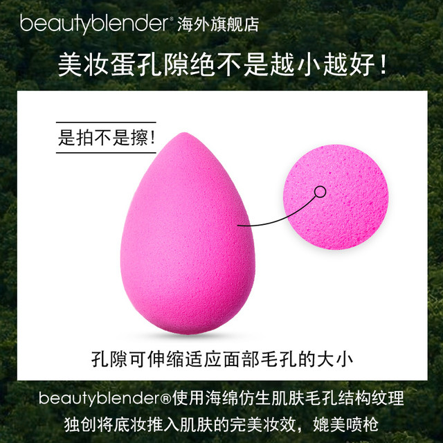 beauty blender Beautyblender梦幻混合清洁套装美妆蛋不吃粉化妆海绵彩妆蛋超软