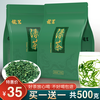龍茗共500g龙茗茶叶2023新茶叶春茶绿茶毛尖茶浓香型高山云雾袋装