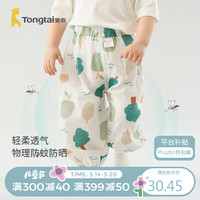 童泰夏季3月-3岁婴儿童男女休闲纯棉轻薄防蚊长裤 TS31J385 黄色