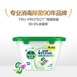 Dettol 滴露 4合1除菌洗衣凝珠 雨后青草香型