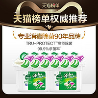 Dettol 滴露 除菌洗衣凝珠50颗