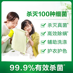 Dettol 滴露 衣物除菌液3L非消毒液洗衣专用杀菌搭配洗衣液