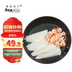 Seamix 冷冻深海鳕鱼柳1kg 去皮去刺纯肉 4-6袋独立装 海鲜水产