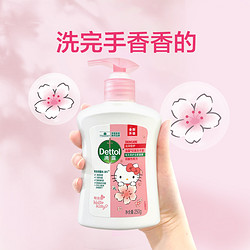 Dettol 滴露 滋润抑菌洗手液250gHelloKitty清洁护手家用