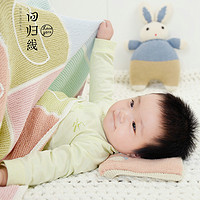 LOVEYARN 回归线 童趣 棉线宝宝小盖毯婴儿毛线毯钩织手工编织DIY材料包