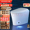 JOMOO 九牧 ZS590-400 智能马桶一体机 400mm坑距